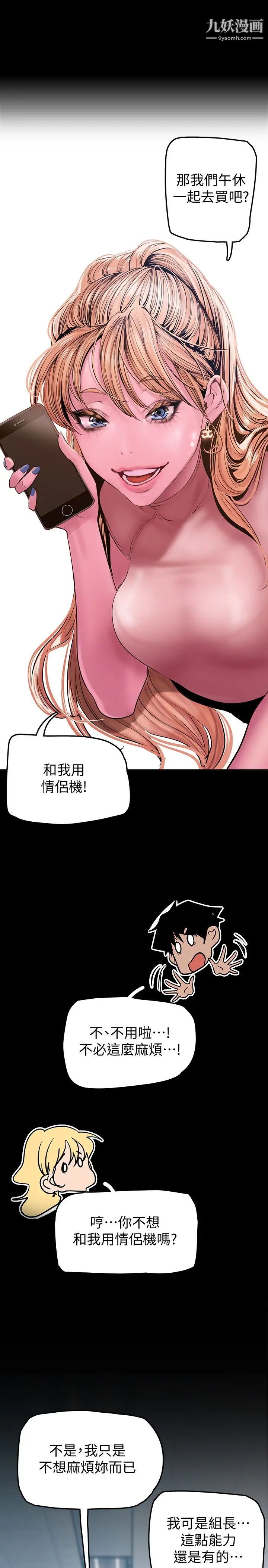 美丽新世界第130话-豪承,你对我负责就好