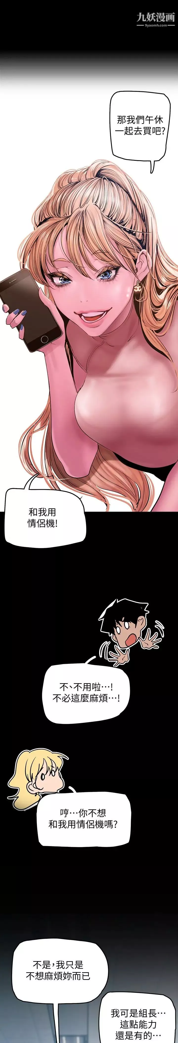 美丽新世界-第130话-豪承，你对我负责就好 - 图片 13