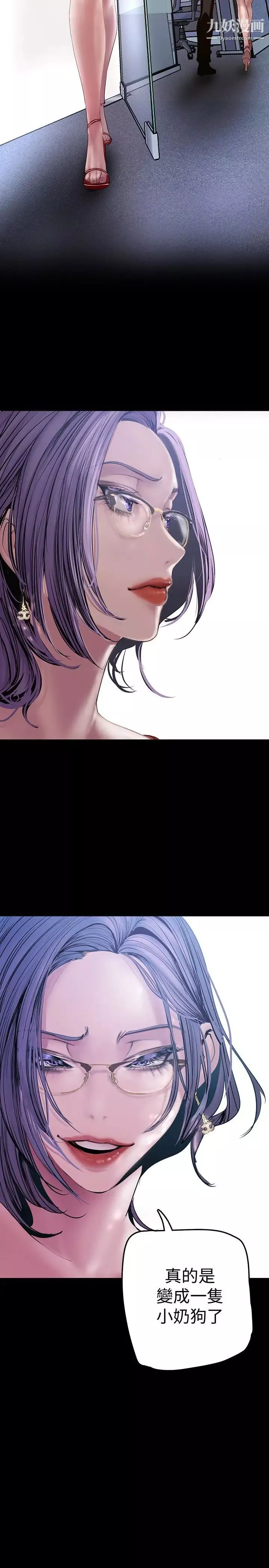 美麗新世界第130話-豪承，你對我負責就好