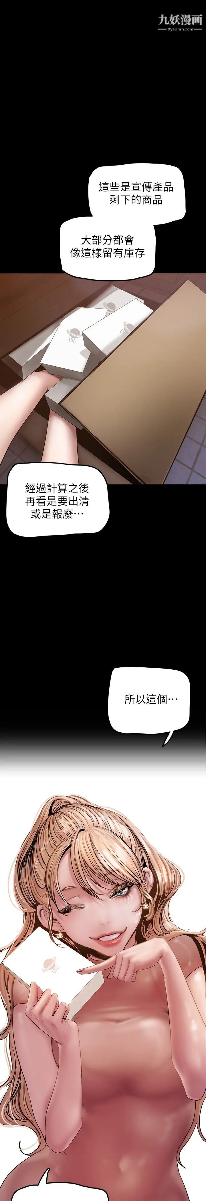美丽新世界第130话-豪承，你对我负责就好