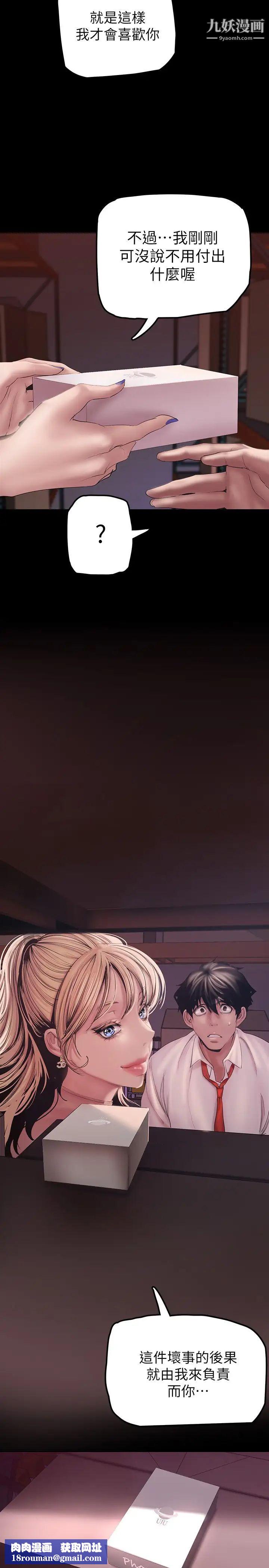 美丽新世界第130话-豪承,你对我负责就好