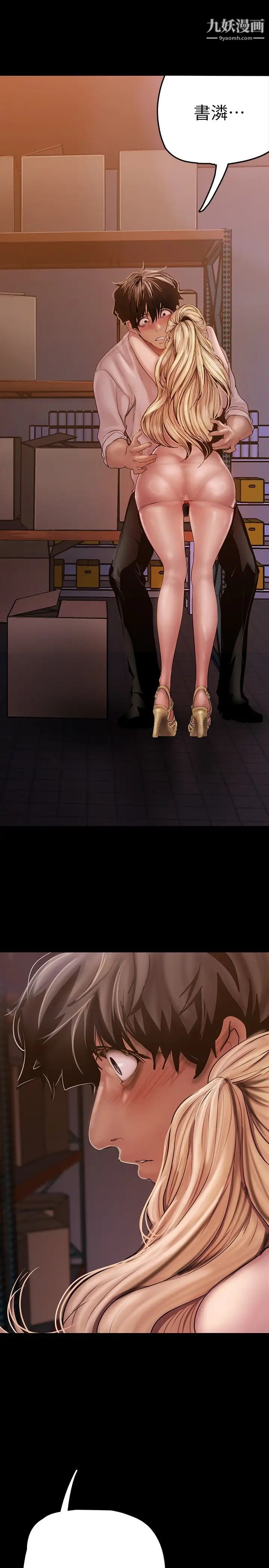 美丽新世界第130话-豪承，你对我负责就好