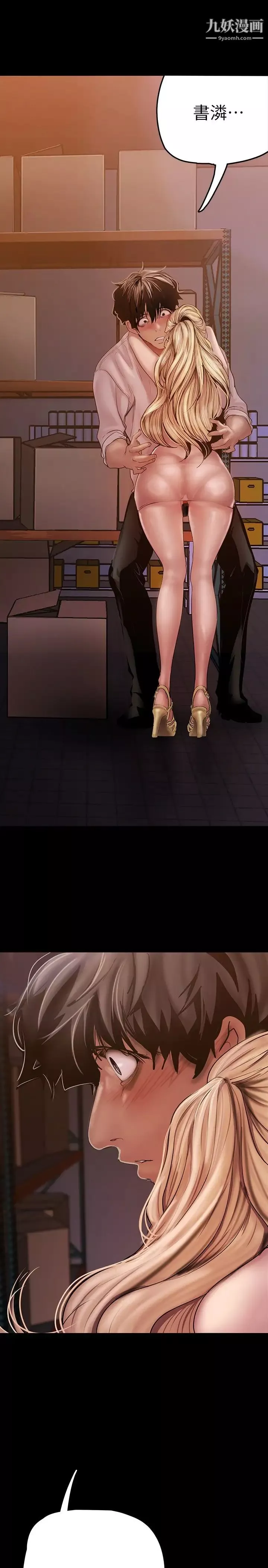 美麗新世界第130話-豪承，你對我負責就好