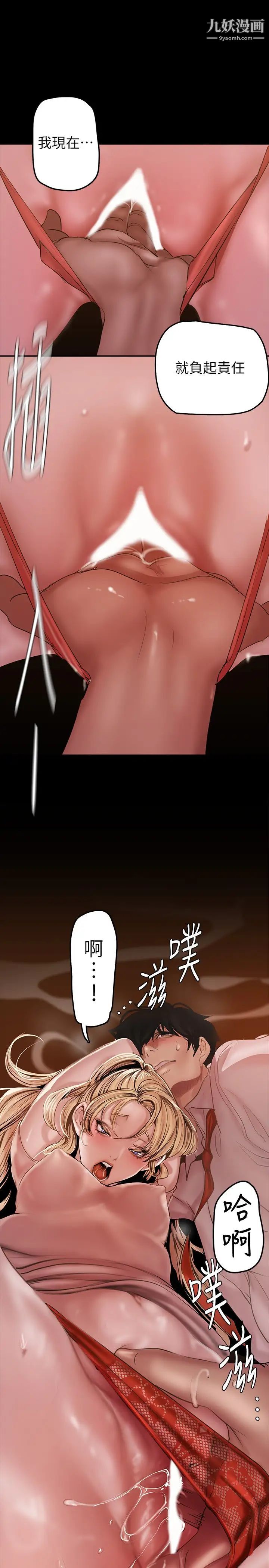 美丽新世界第130话-豪承，你对我负责就好