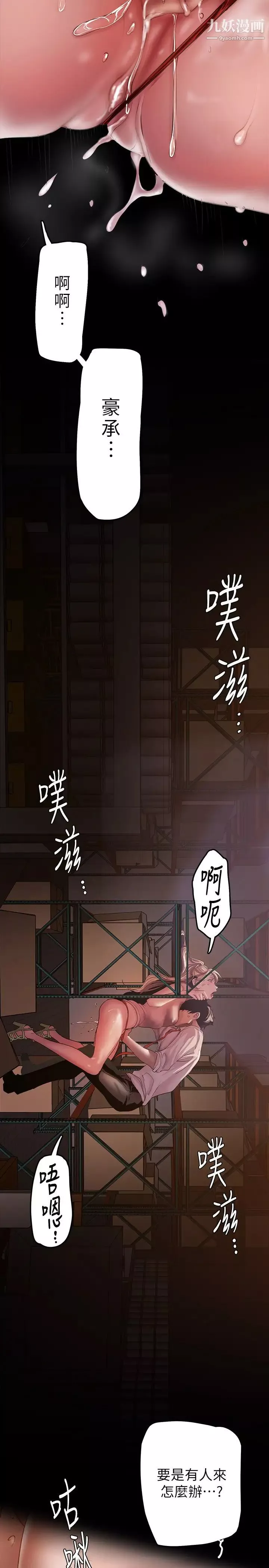 美麗新世界第130話-豪承，你對我負責就好