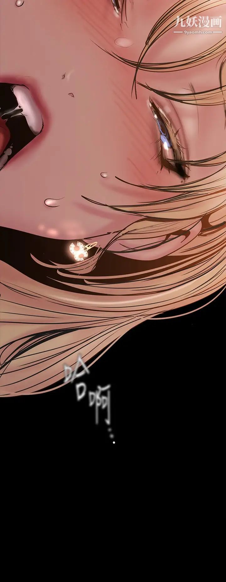 美麗新世界第130話-豪承，你對我負責就好