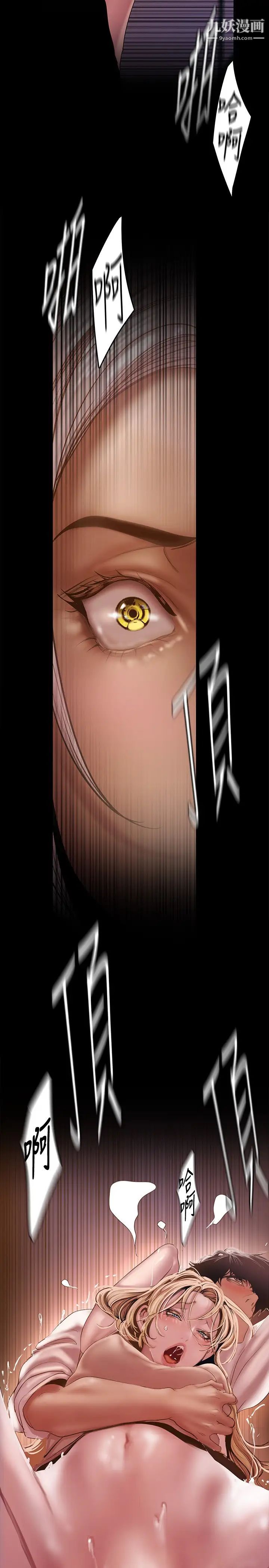 美丽新世界第130话-豪承，你对我负责就好