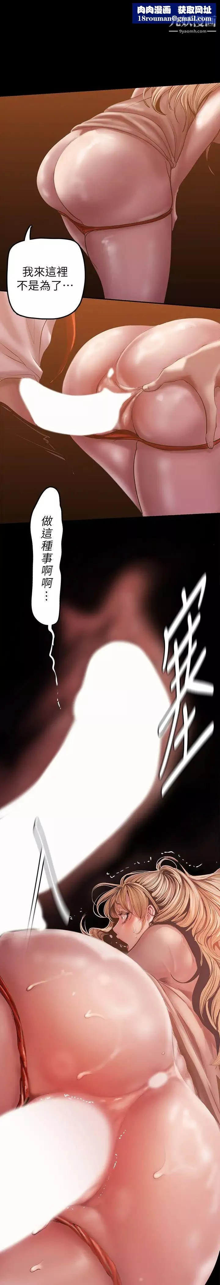 美麗新世界第131話-在倉庫的激情碰撞