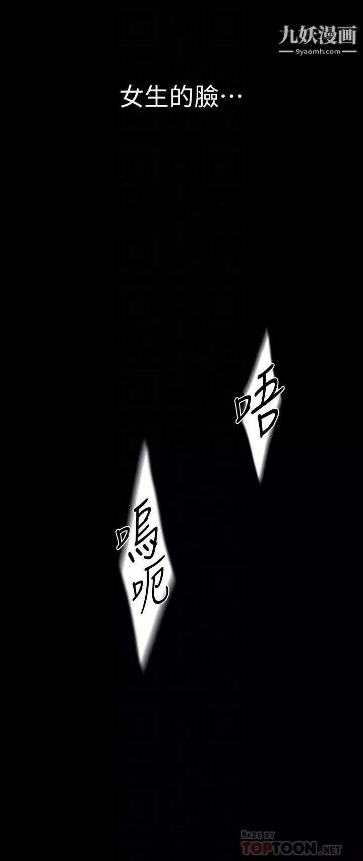 美丽新世界-第131话-在仓库的激情碰撞 - 图片 8