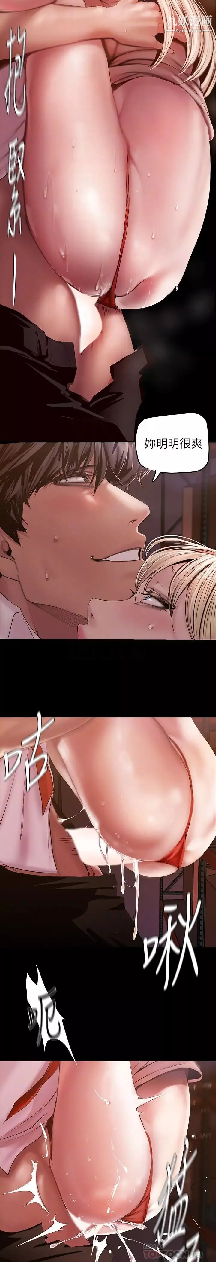 美麗新世界第131話-在倉庫的激情碰撞