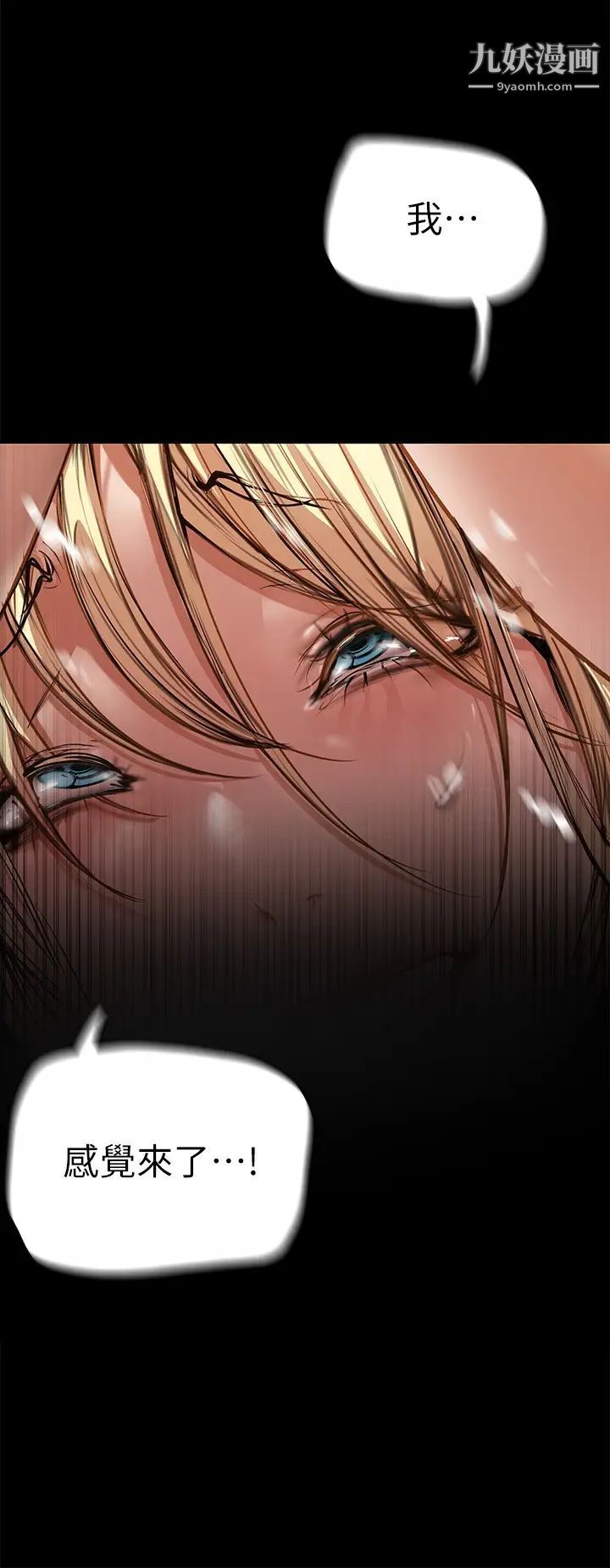 美丽新世界第131话-在仓库的激情碰撞