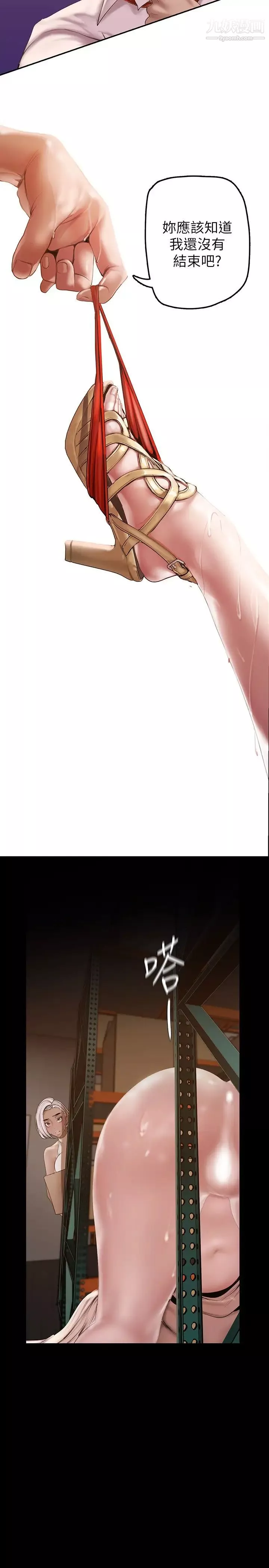 美麗新世界第131話-在倉庫的激情碰撞