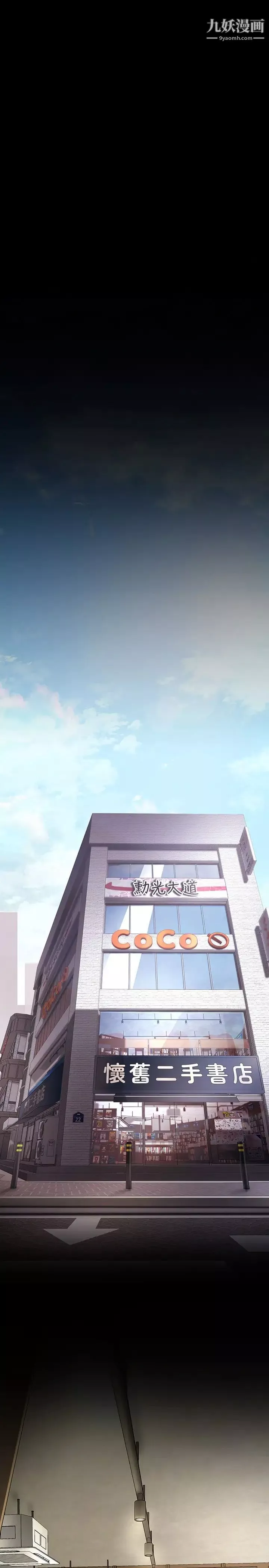 美丽新世界-第131话-在仓库的激情碰撞 - 图片 31