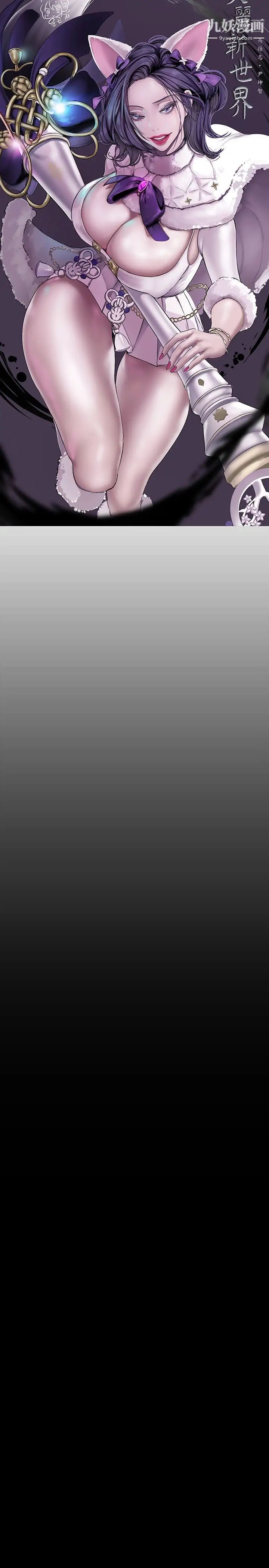 美麗新世界第131話-在倉庫的激情碰撞