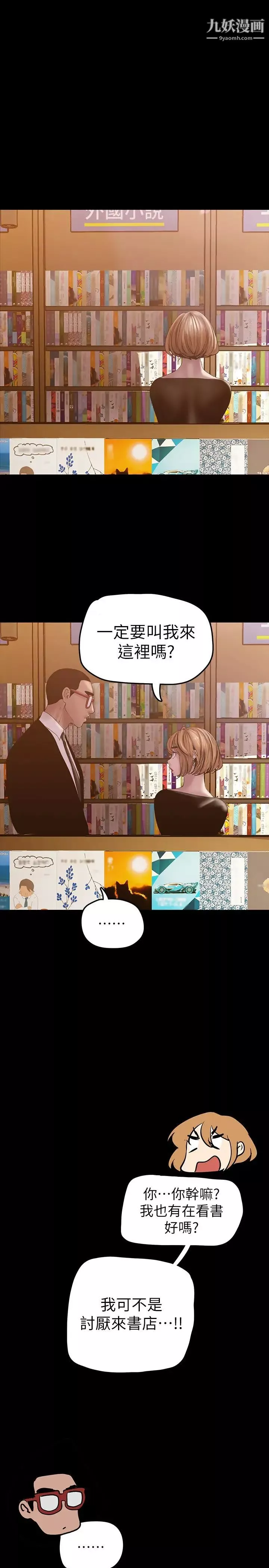 美麗新世界第131話-在倉庫的激情碰撞