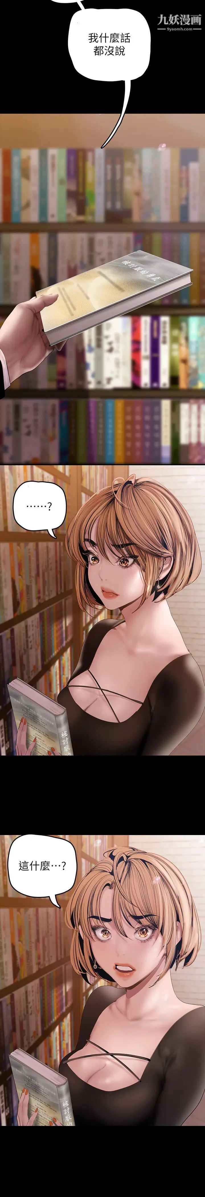 美丽新世界第131话-在仓库的激情碰撞