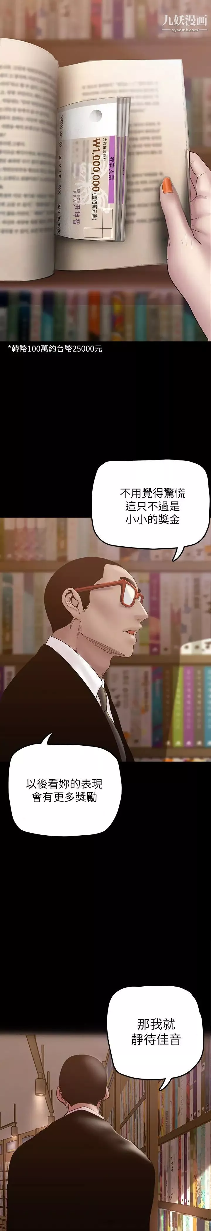 美麗新世界第131話-在倉庫的激情碰撞