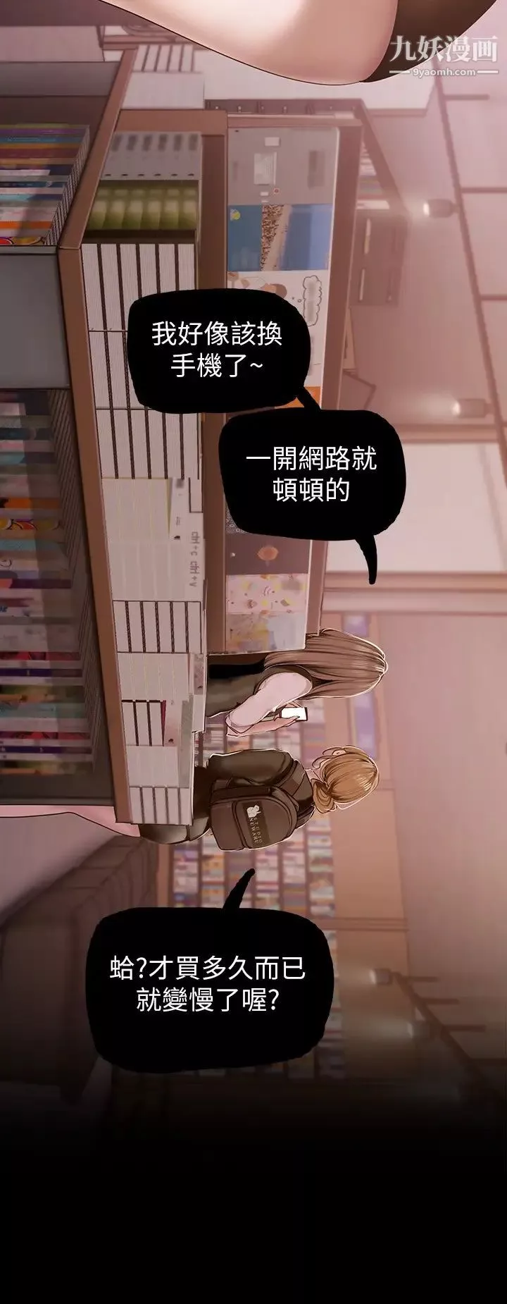 美麗新世界第131話-在倉庫的激情碰撞