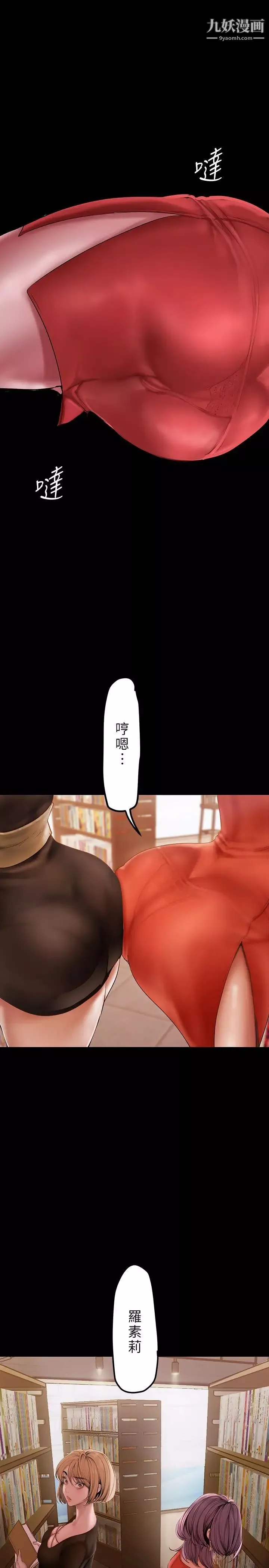 美丽新世界-第131话-在仓库的激情碰撞 - 图片 41