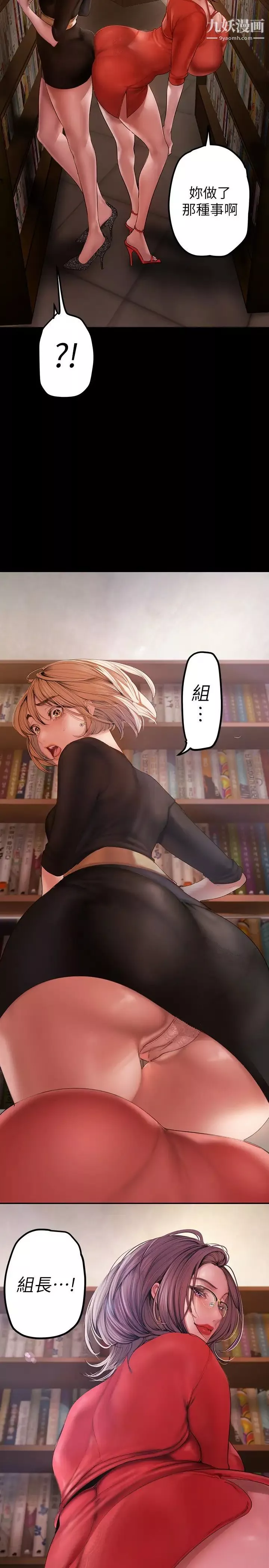 美麗新世界第131話-在倉庫的激情碰撞