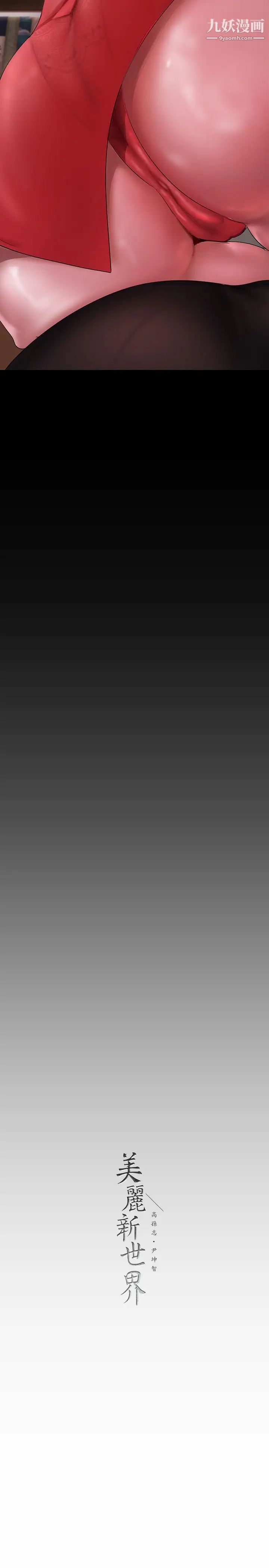 美丽新世界第131话-在仓库的激情碰撞