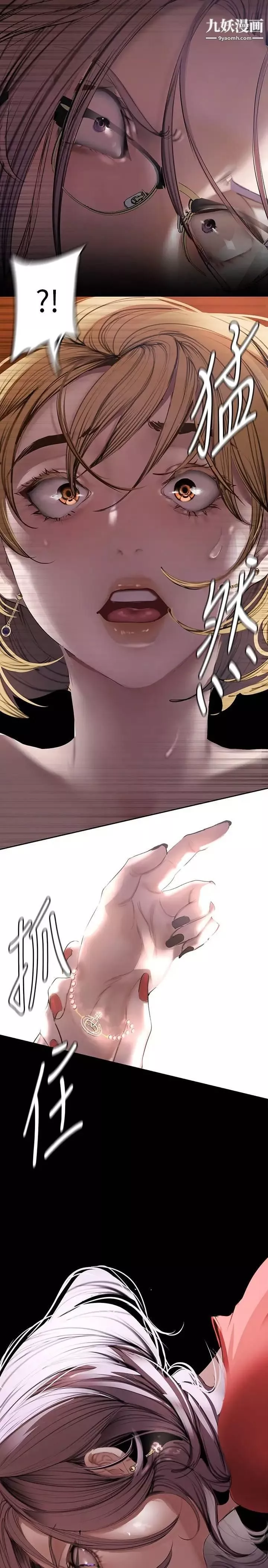 美麗新世界第132話-享受偷窺樂趣的安課長