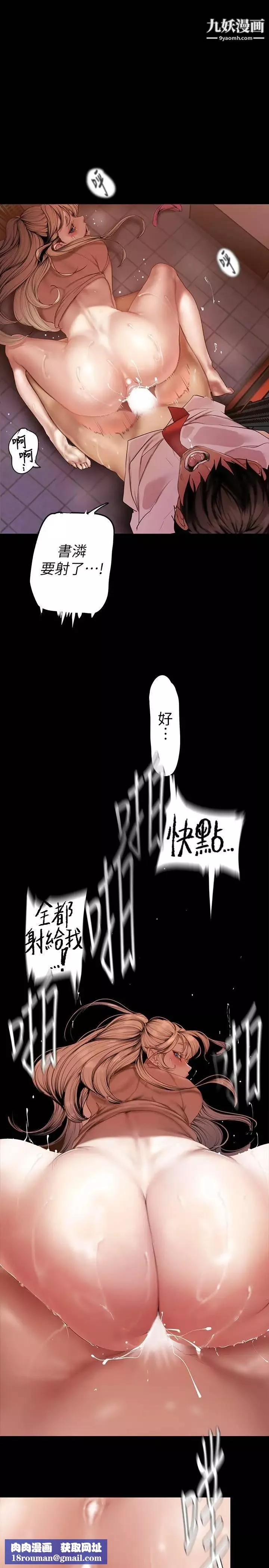 美丽新世界-第132话-享受偷窥乐趣的安课长 - 图片 21