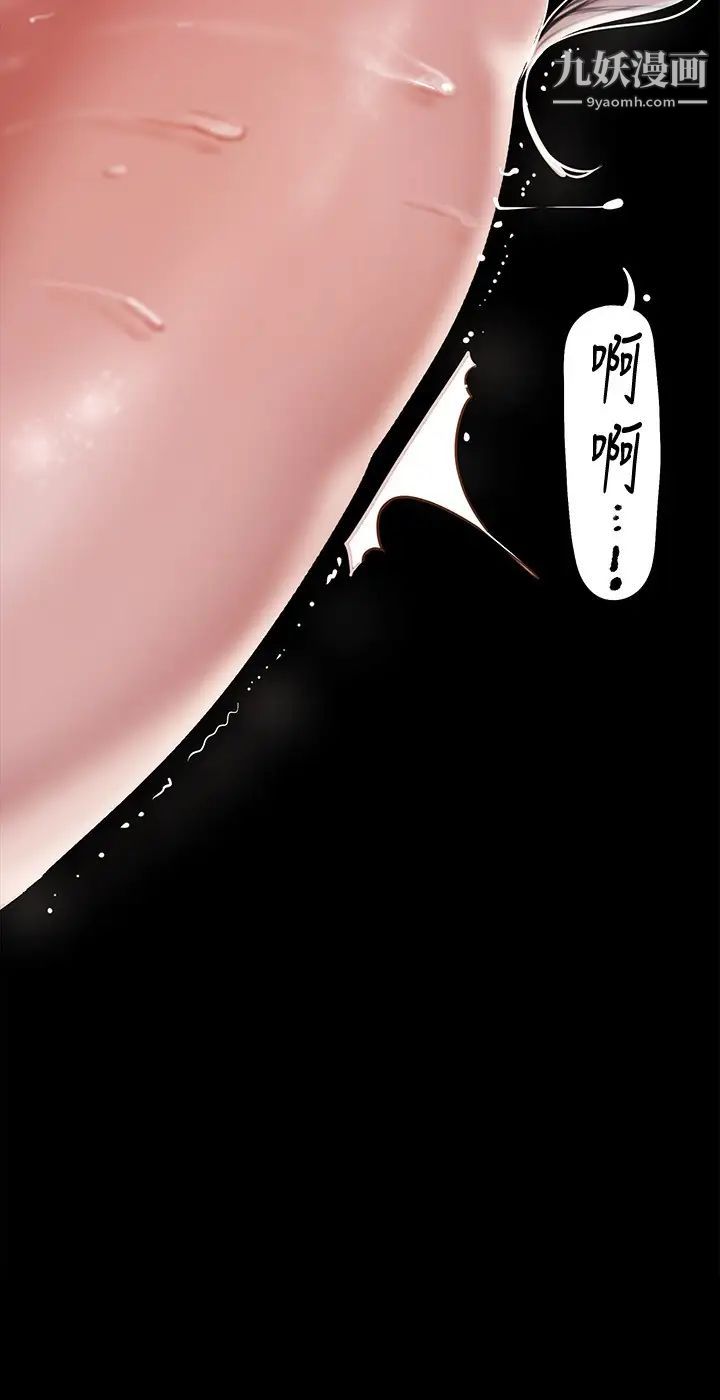 美丽新世界第132话-享受偷窥乐趣的安课长