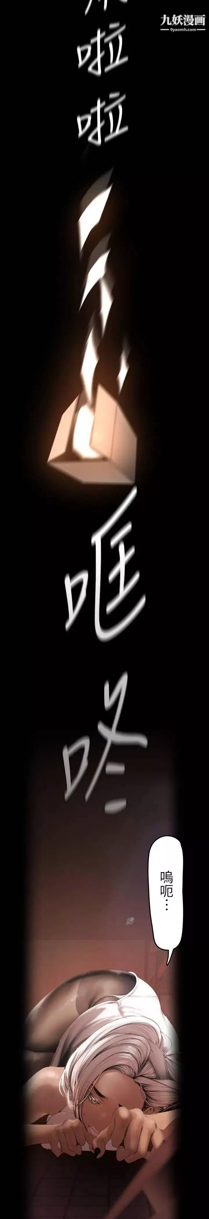 美麗新世界第132話-享受偷窺樂趣的安課長