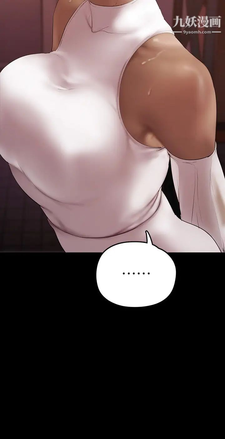 美麗新世界第132話-享受偷窺樂趣的安課長