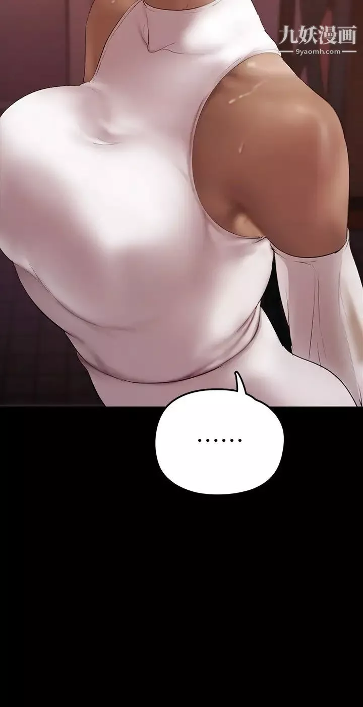 美麗新世界第132話-享受偷窺樂趣的安課長