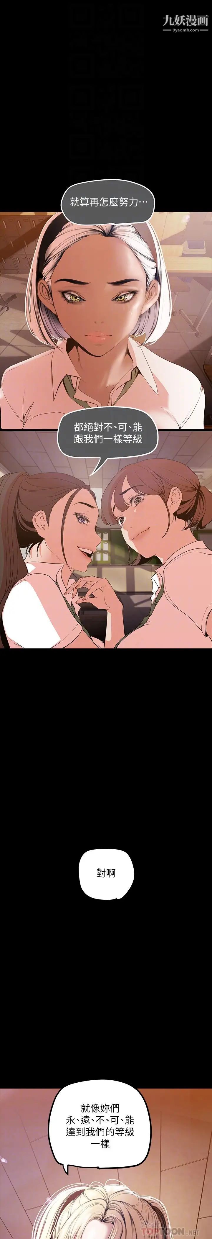 美丽新世界第133话-我们来次三人行吧