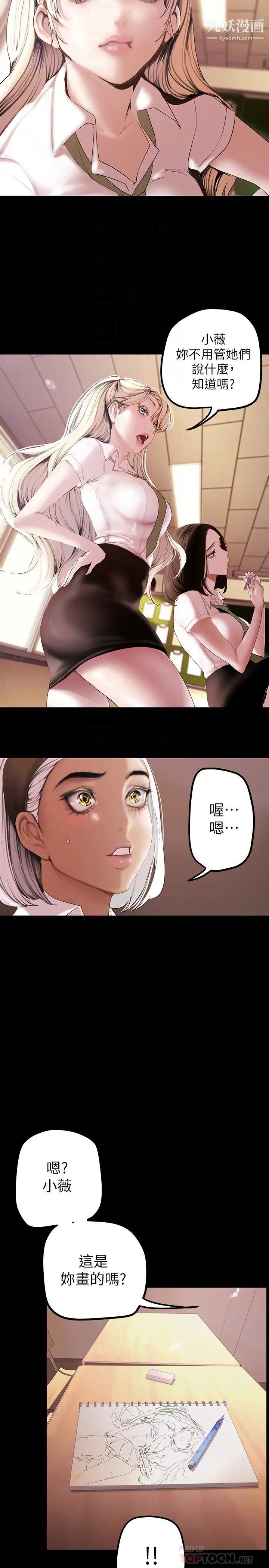 美麗新世界第133話-我們來次三人行吧