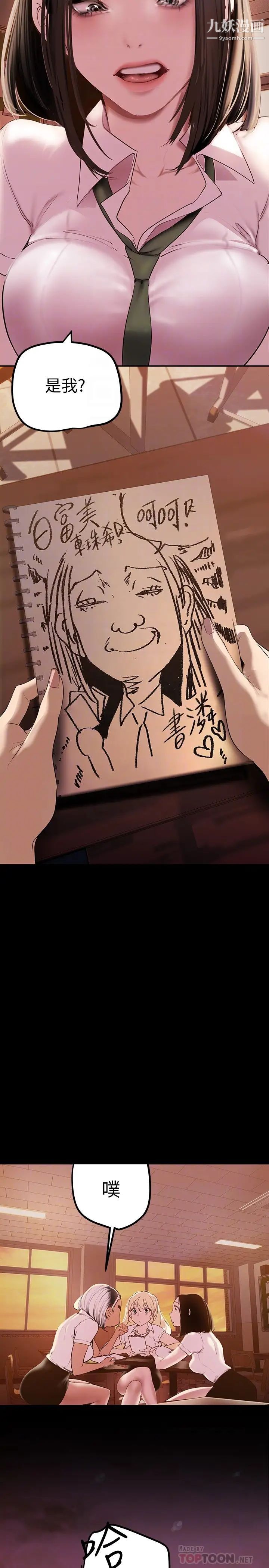 美丽新世界第133话-我们来次三人行吧