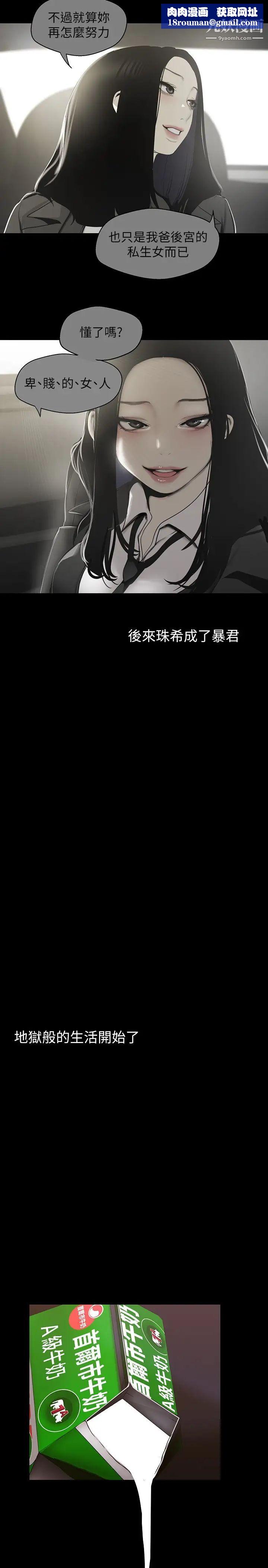 美丽新世界第133话-我们来次三人行吧