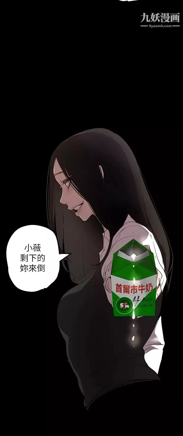 美麗新世界第133話-我們來次三人行吧