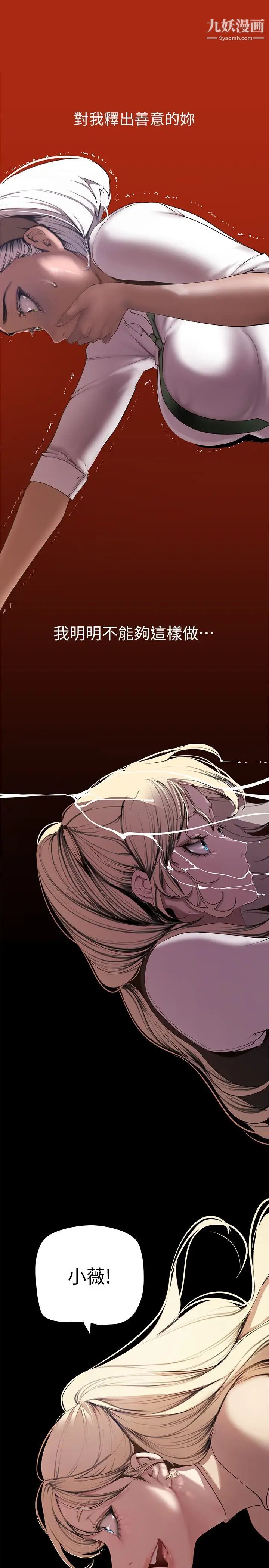 美丽新世界第133话-我们来次三人行吧