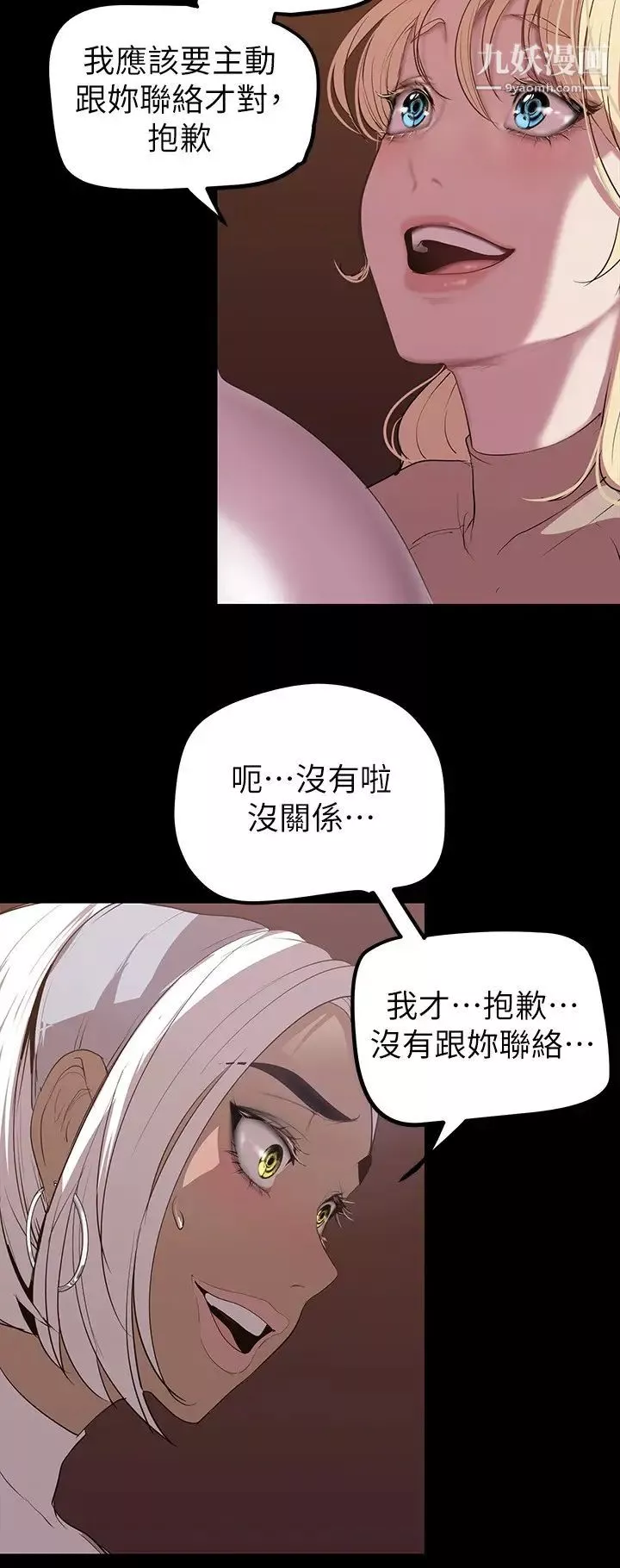 美麗新世界第133話-我們來次三人行吧
