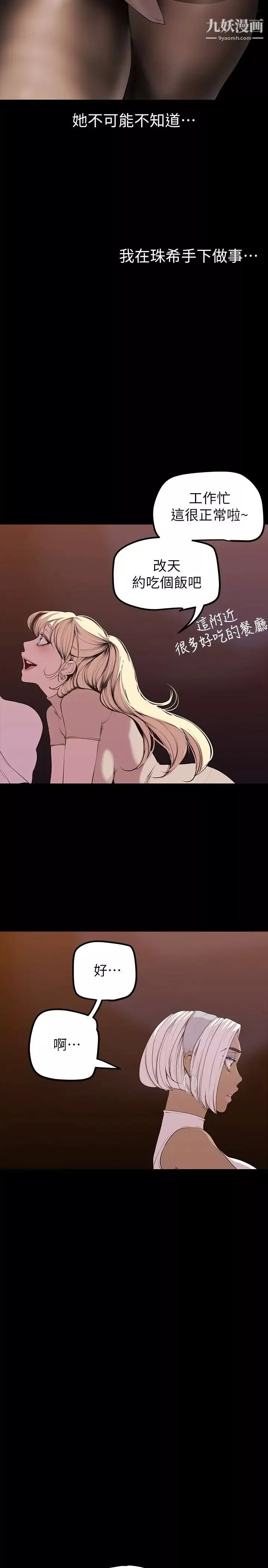美麗新世界第133話-我們來次三人行吧