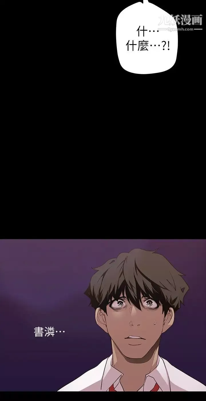 美麗新世界第133話-我們來次三人行吧