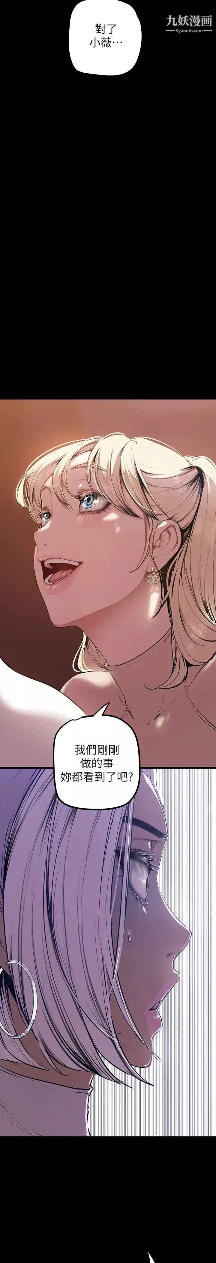 美麗新世界第133話-我們來次三人行吧