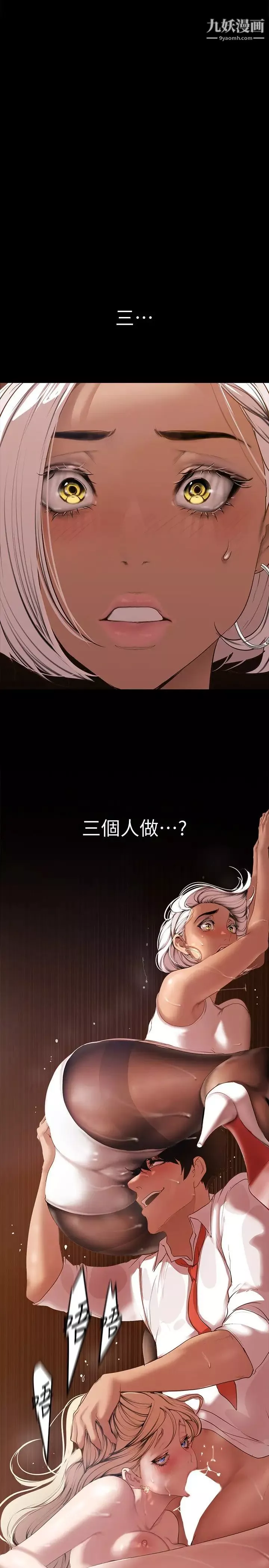 美麗新世界第134話-美庭組長誘惑力十足的要求