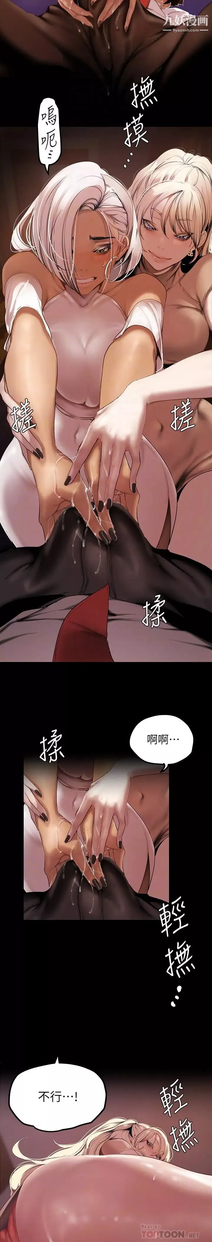 美麗新世界第134話-美庭組長誘惑力十足的要求