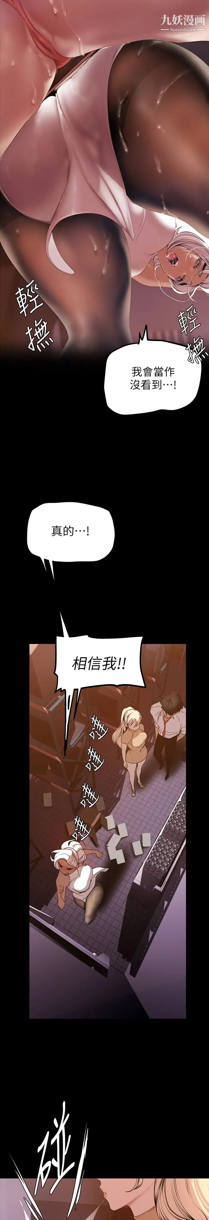 美丽新世界第134话-美庭组长诱惑力十足的要求