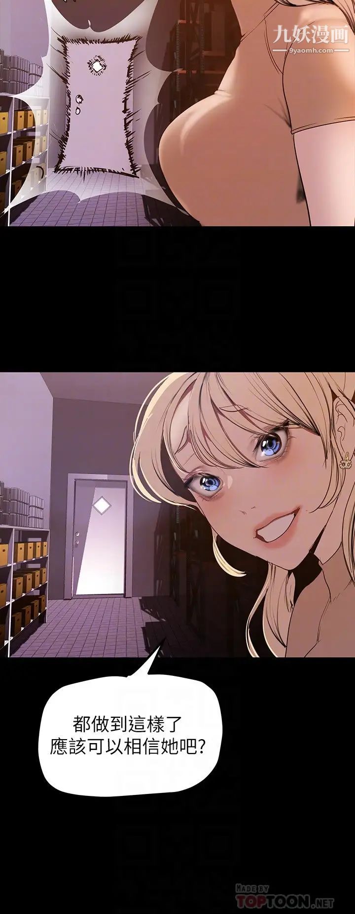 美丽新世界第134话-美庭组长诱惑力十足的要求