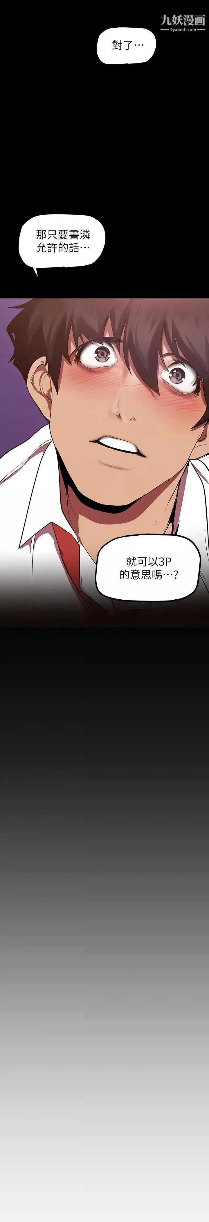美丽新世界-第134话-美庭组长诱惑力十足的要求 - 图片 17