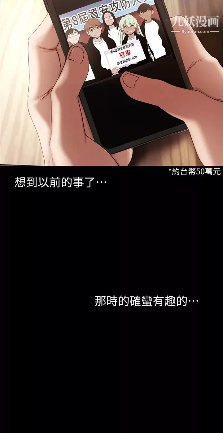 美丽新世界-第134话-美庭组长诱惑力十足的要求 - 图片 20