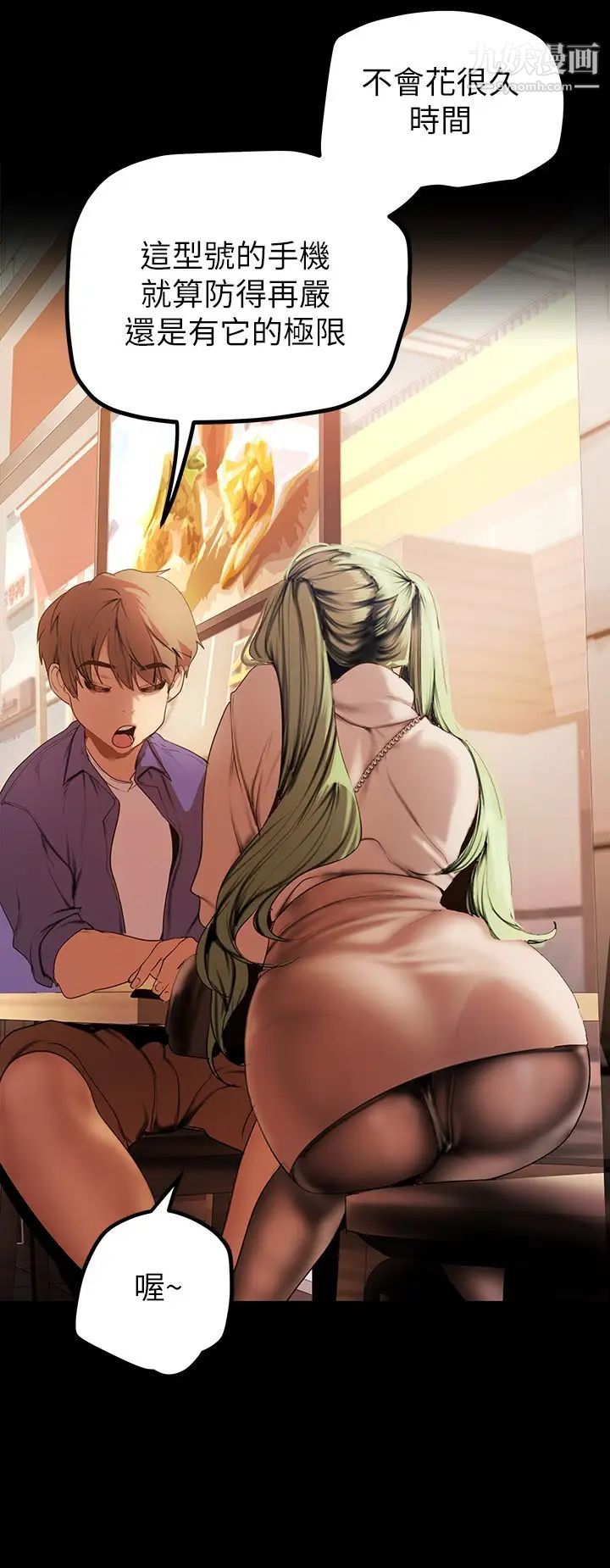 美丽新世界第134话-美庭组长诱惑力十足的要求