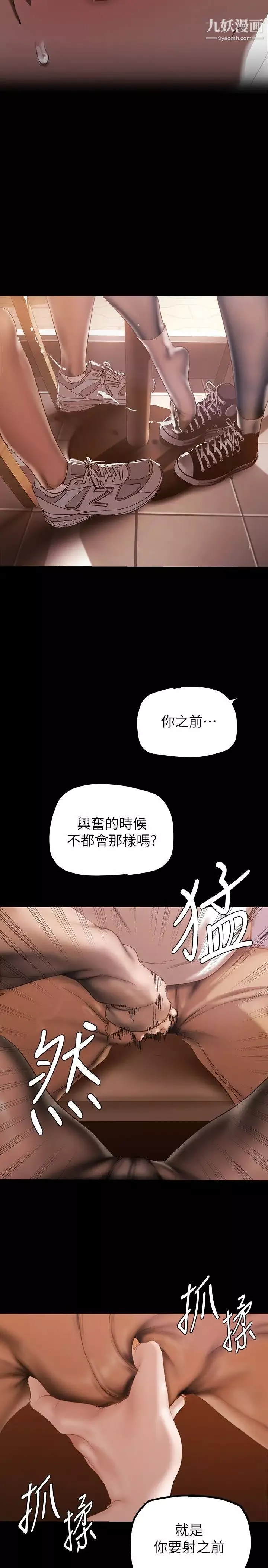 美麗新世界第134話-美庭組長誘惑力十足的要求