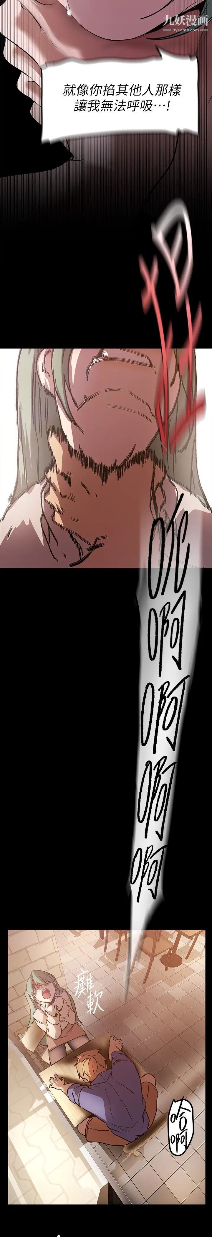 美丽新世界第134话-美庭组长诱惑力十足的要求